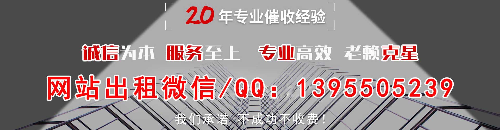 迁安市债务追讨催收公司